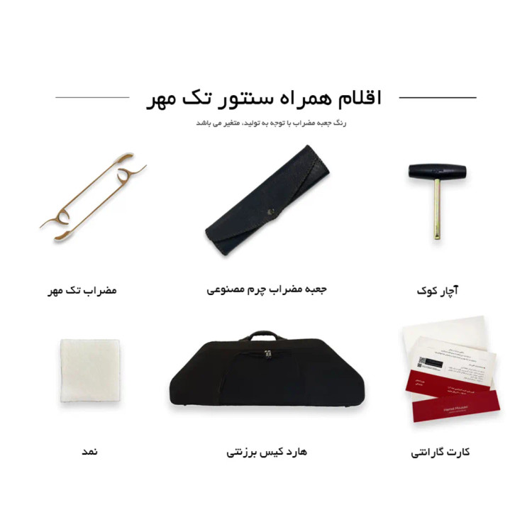 سنتور حمید موسوی مدل تک مهر